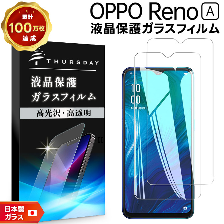 楽天市場】oppo reno a ガラスフィルムの通販