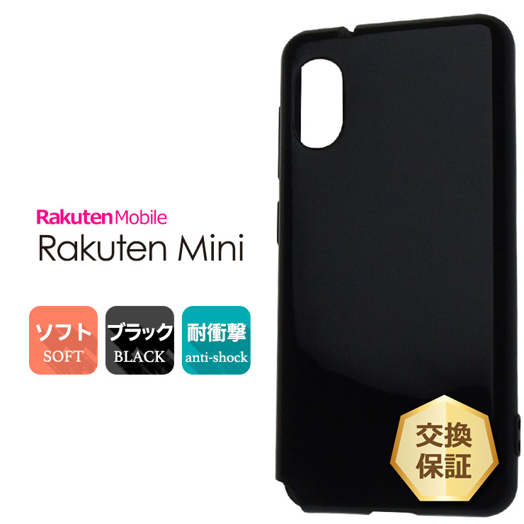 Rakuten Mini⭐︎ミニ⭐︎ナイトブラック