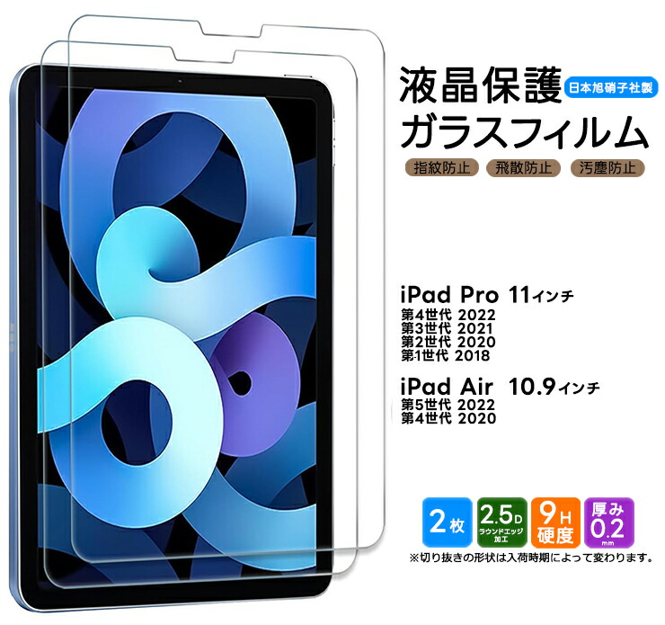 楽天市場】【25日は店内ポイント5倍】 iPad Pro 11 iPad Air 4 Air 5