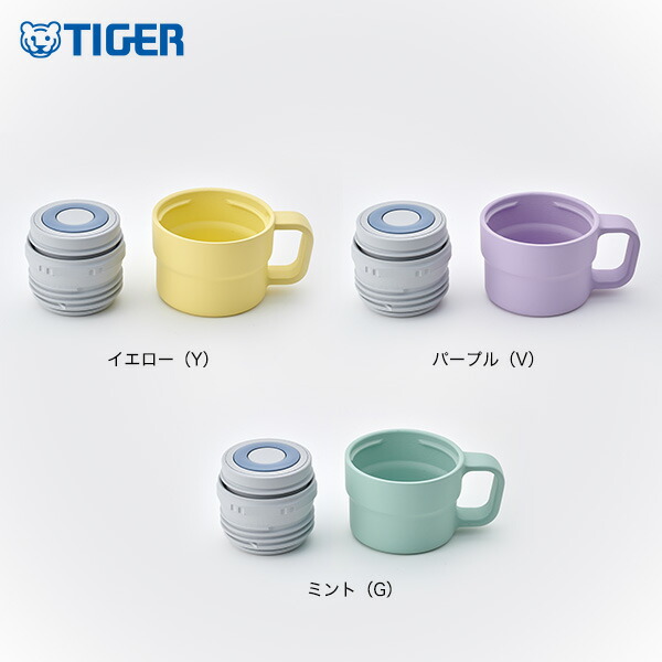 楽天市場】【タイガー魔法瓶 楽天市場店】 タイガー コップせんセット
