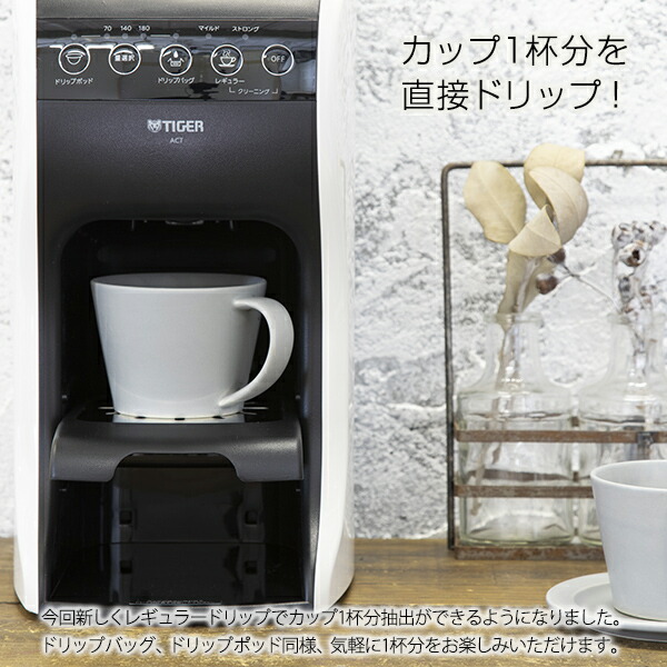 楽天市場】【タイガー魔法瓶 楽天市場店】 コーヒーメーカー 3WAY 真空