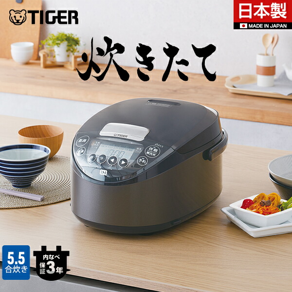 楽天市場】8/1発売 炊きたて タイガー 遠赤黒厚釜 日本製 IH 炊飯器