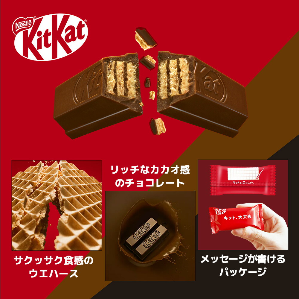 楽天市場】【 送料無料 最強配送 】 ネスレ キットカット オリジナル