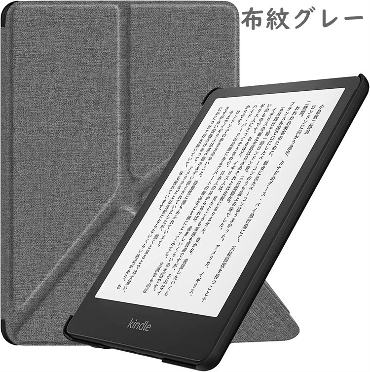 楽天市場】Kindle Paperwhite ケース カバー 11世代 2021 縦置き