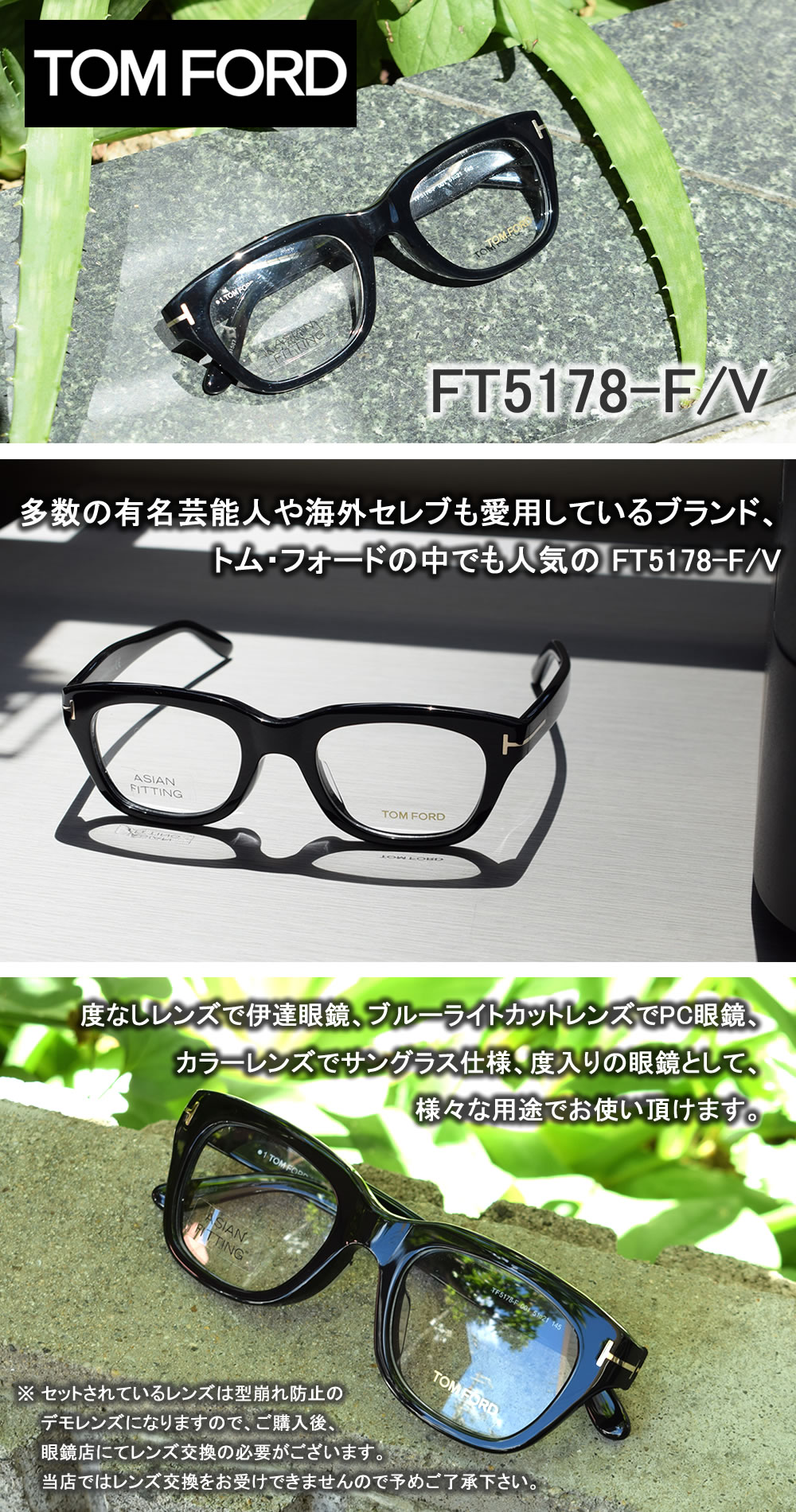 楽天市場】トムフォード 眼鏡 フレーム FT5178-F/V 001 052 51 TOM