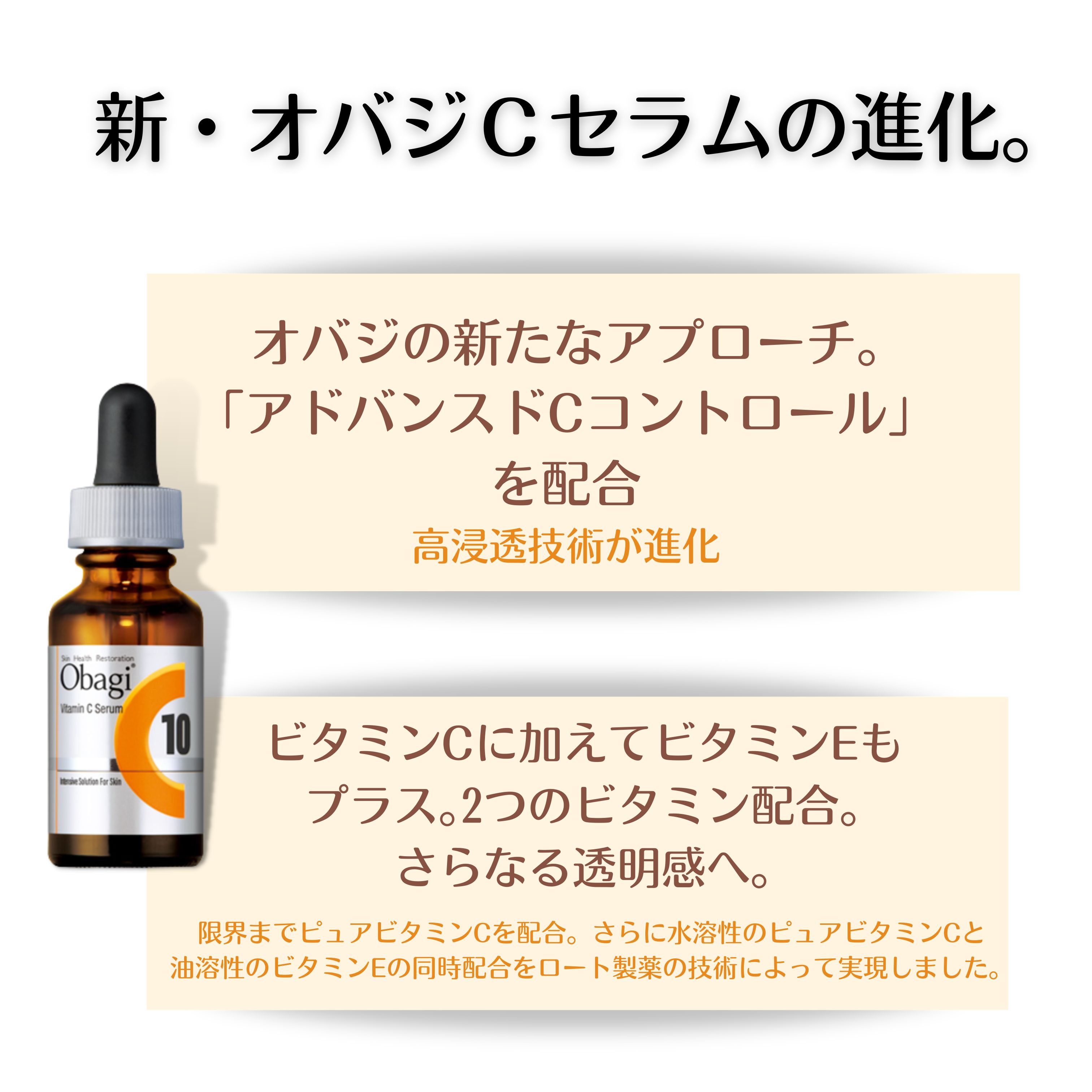 楽天市場】オバジ C10セラム ラージサイズ 26ml Obagi 国内正規品