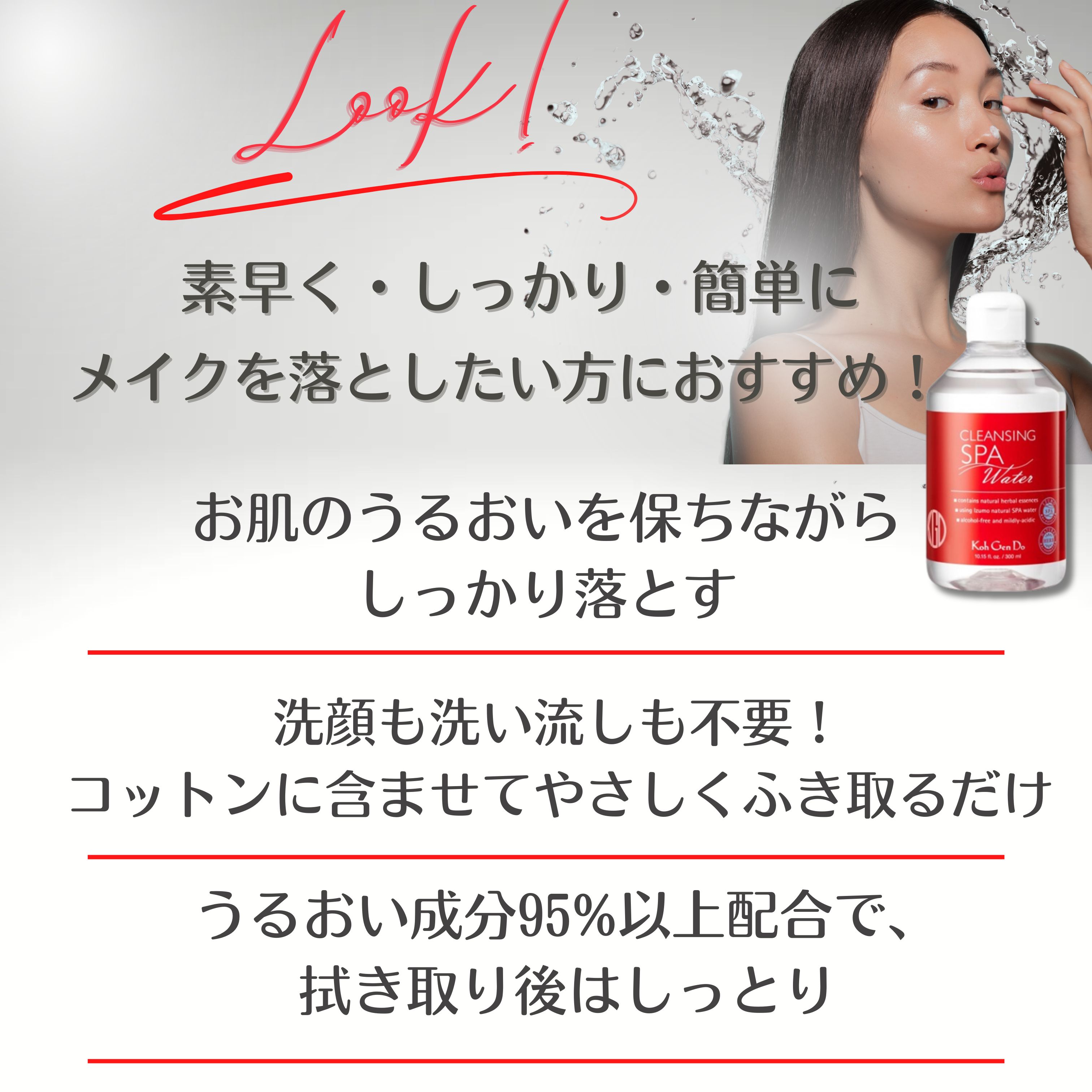 楽天市場】江原道(コウゲンドウ) クレンジングウォーター つめかえ