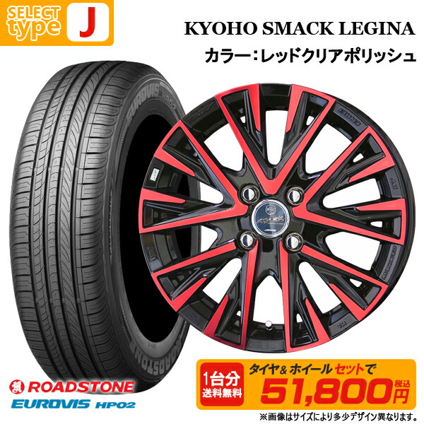 楽天市場】【2025年製】155/65R14 + 4.5J +45(+48含む) 4H100 選べる