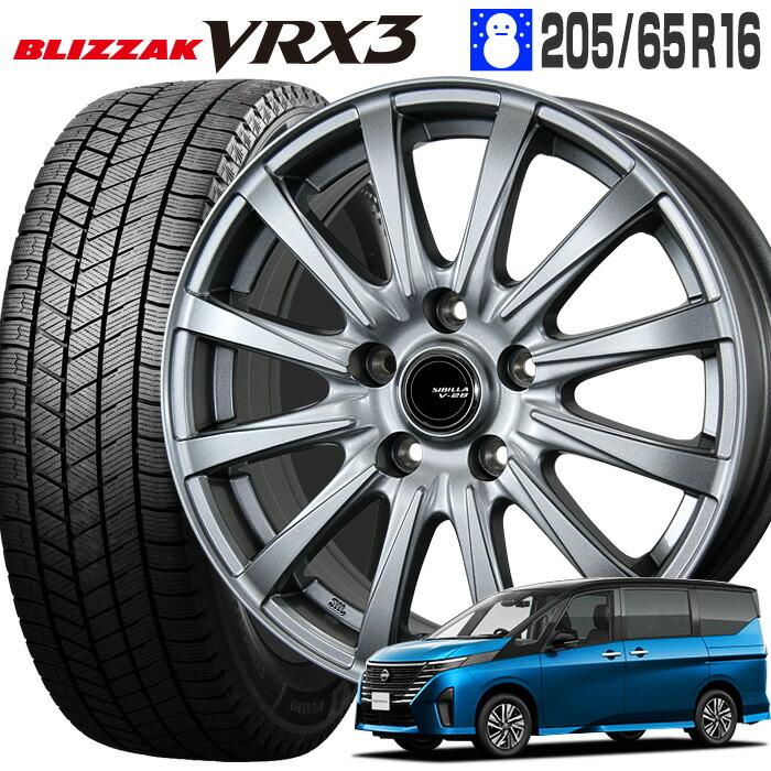 楽天市場】セレナ（リム径（インチ）16）（スタッドレスタイヤ