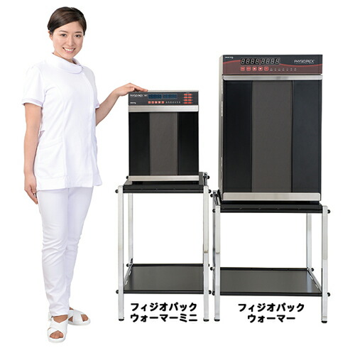 楽天市場】フィジオパック ウォーマーミニ PPW-M01 酒井医療 温熱