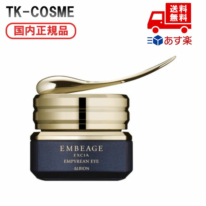 楽天市場】albion embeageの通販