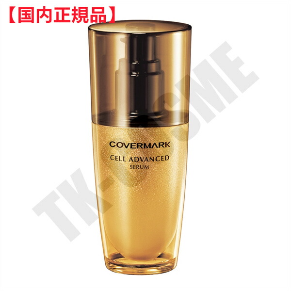 楽天市場】国内正規品 COVERMARK カバーマーク セルアドバンスト