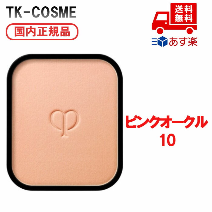 楽天市場】○国内正規品 CPB クレ・ド・ポー ボーテ タンプードル