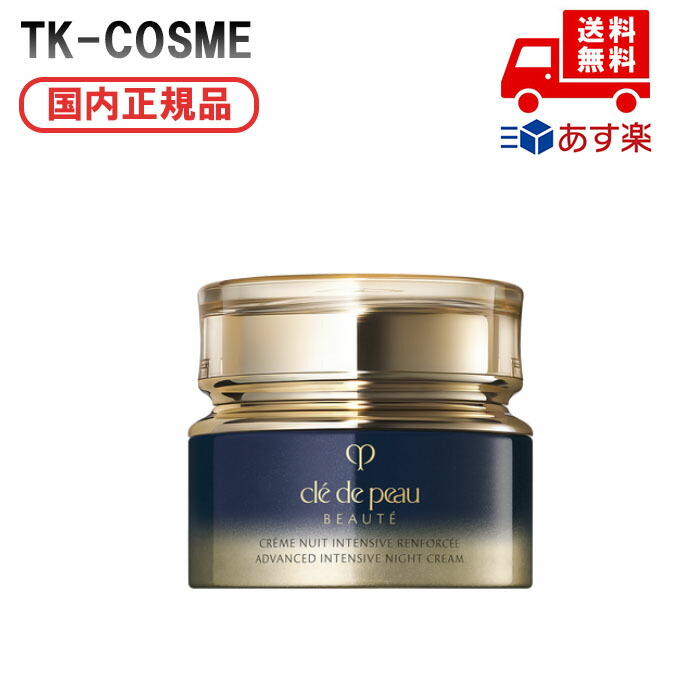 楽天市場】クレ・ド・ポー ボーテ クレームアンタンシヴn 50gの通販