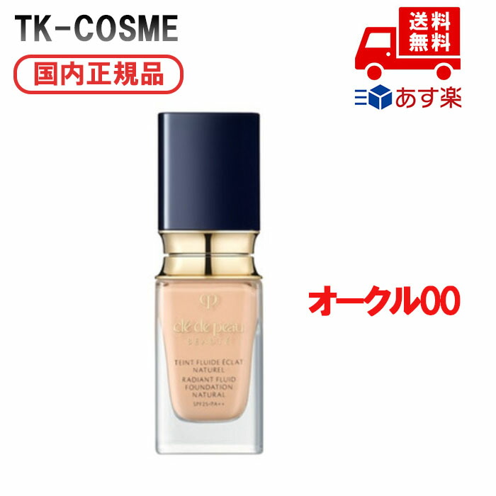 楽天市場】国内正規品 CPB クレ・ド・ポー ボーテ タンフリュイド