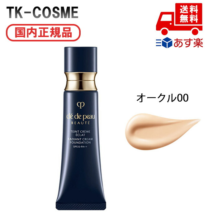楽天市場】クレ・ド・ポー タンクレームエクラ オークル00の通販