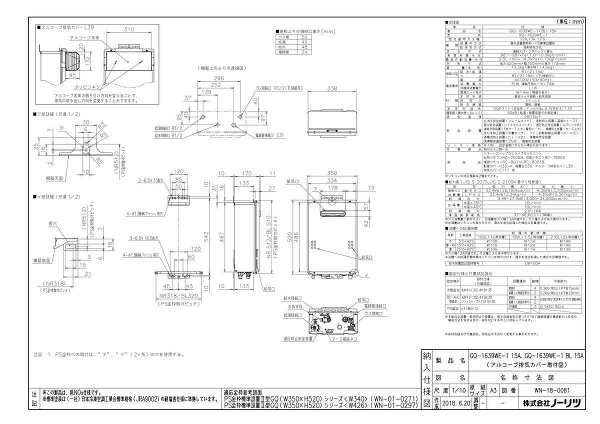 楽天市場】【GQ-1639WE-1】 《TKF》 ノーリツ 給湯専用 16号 屋外壁掛