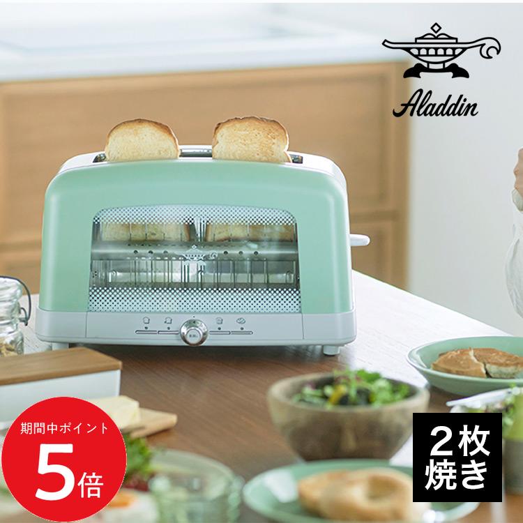 アラジン グラファイト トースター（2枚焼き）」の人気商品一覧 | 安い