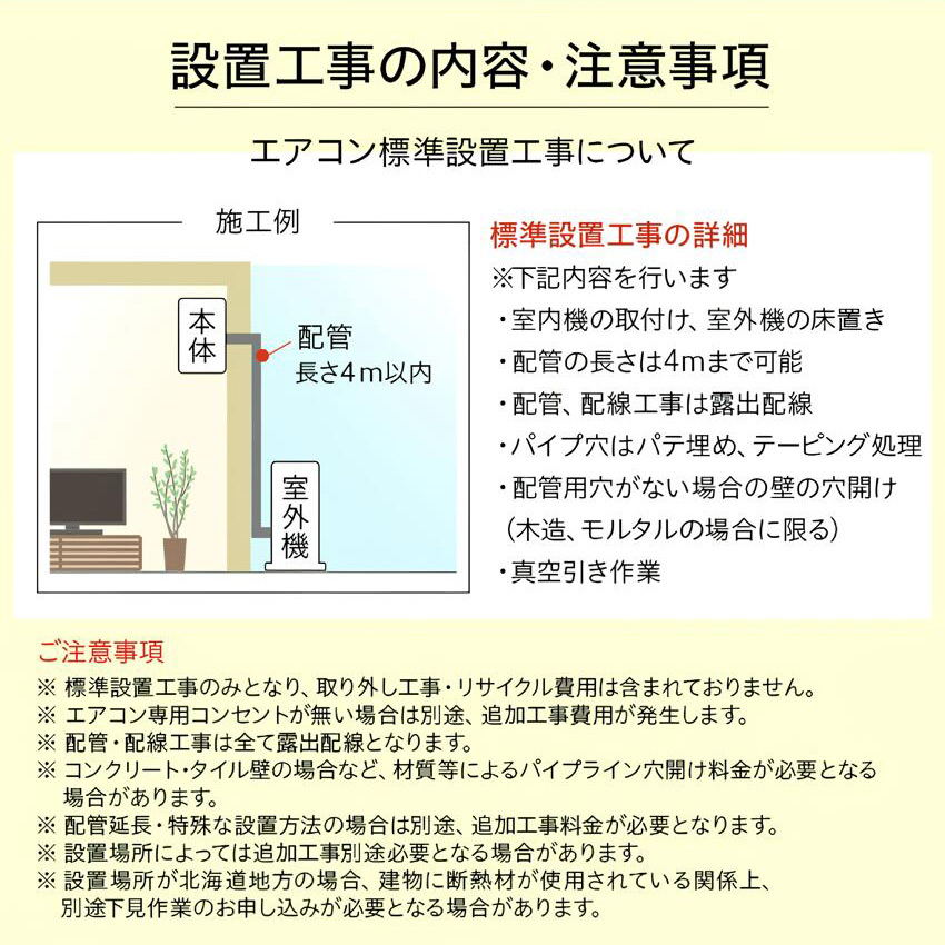 楽天市場】【標準工事費込】シャープ オリジナルエアコン【おもに6畳