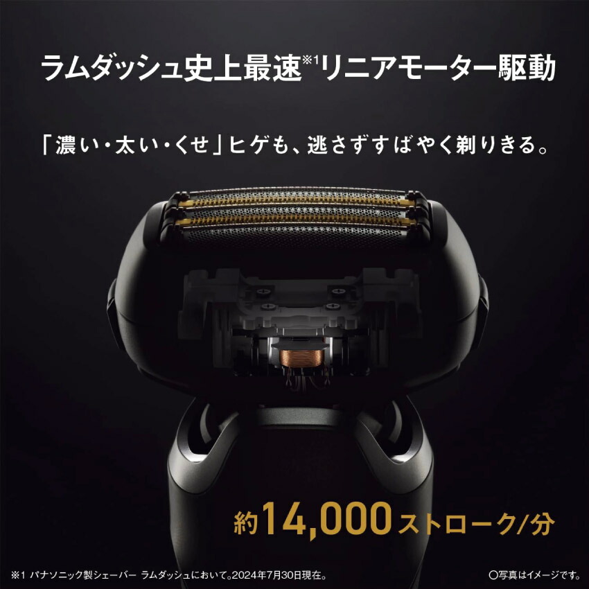 楽天市場】Panasonic パナソニック ラムダッシュPRO 5枚刃 ES-L570W-S