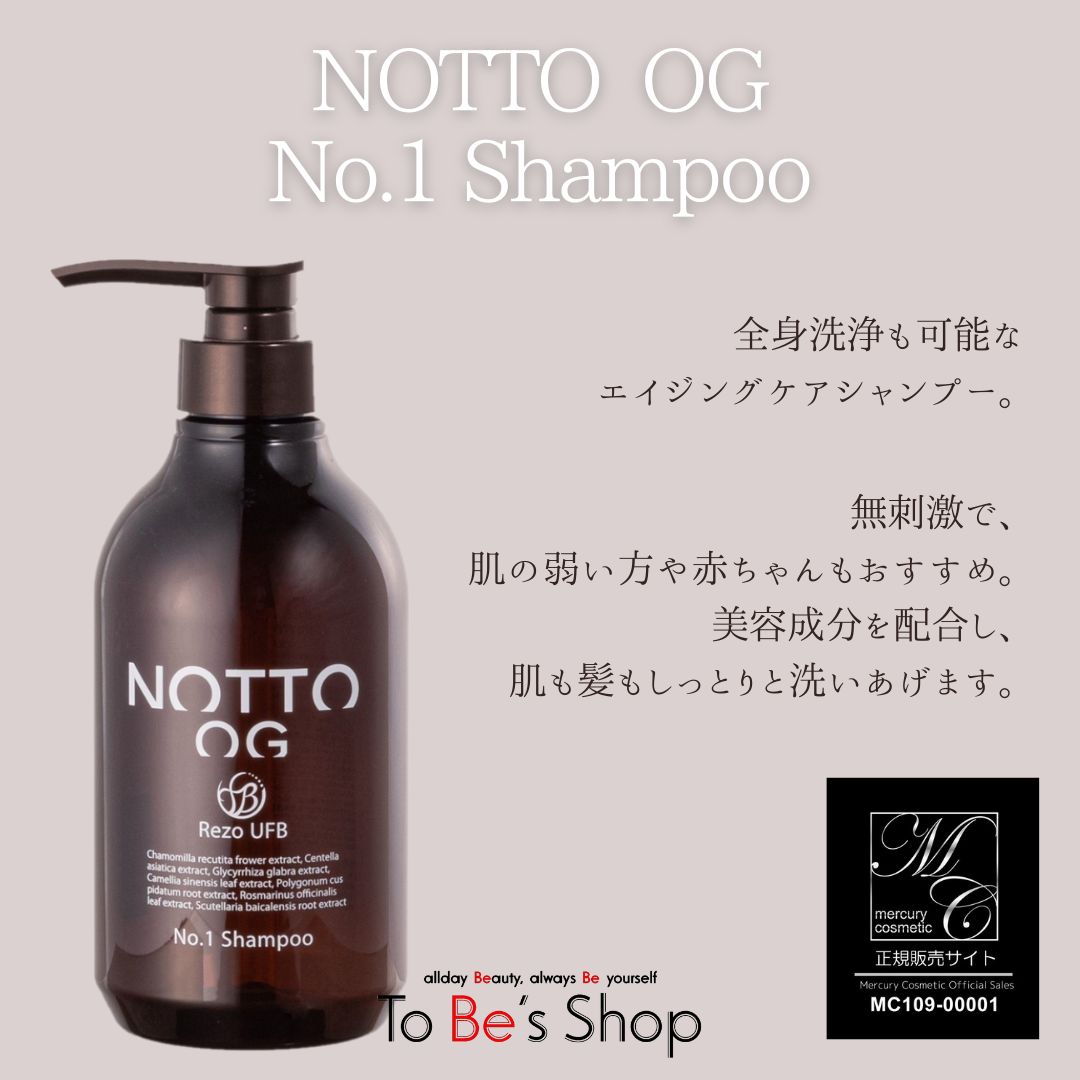 楽天市場】NOTTO OG No.1 Shampoo ノット オーガニック シャンプー