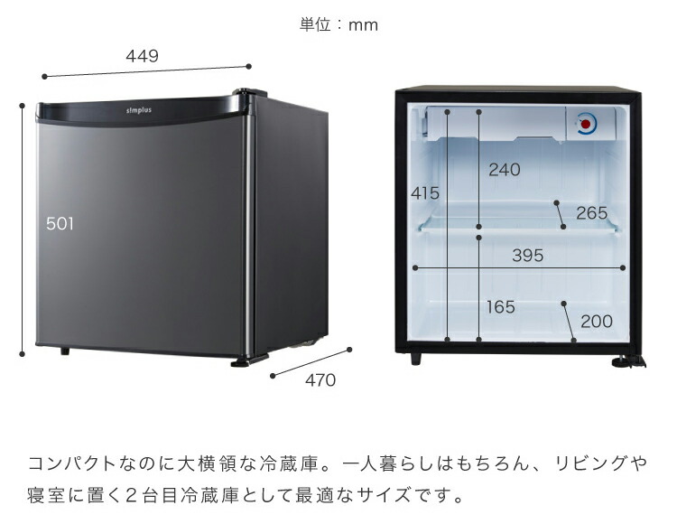 楽天市場】【未使用品】【送料無料！】Simplus シンプラス 1ドア冷蔵庫
