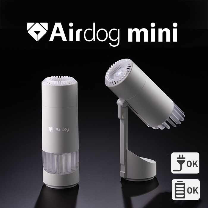 楽天市場】【公式ストア】Airdog mini portable エアドッグ ミニ