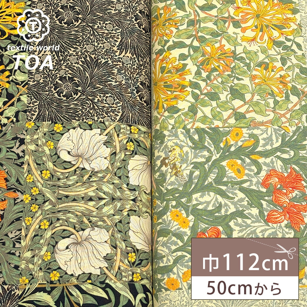 楽天市場】生地 【 V&A Fabric Collection モリス・モザイク 2色