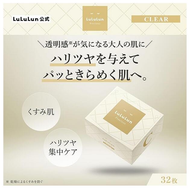 楽天市場】ルルルン プレシャス ホワイト フェイスパック フェイス
