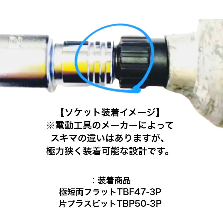 楽天市場】鳶壱 軸交換用シャンク 差替式ソケット交換専用ビット 極短