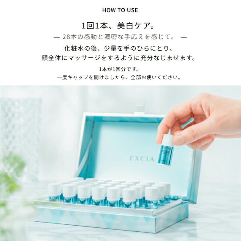 楽天市場】アルビオン エクシア ブライトニング イマキュレート セラム