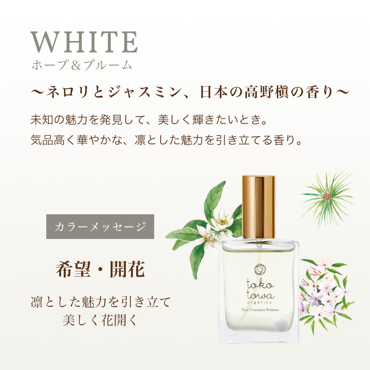 楽天市場】☆ ホワイトデー 早割 5%オフ CP☆ オーガニック 香水