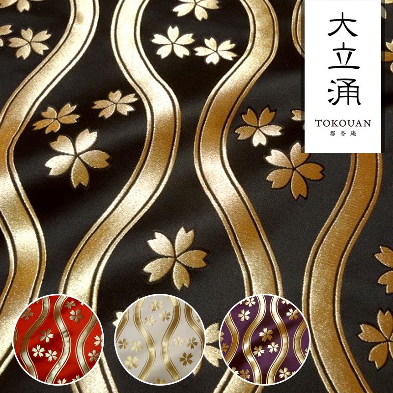 楽天市場】和柄 生地 金襴生地 京都 西陣織 大立涌に桜 (全4色) 10cm