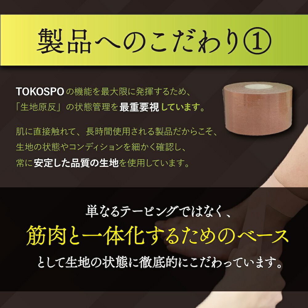 楽天市場】TOKOSPO キネシオテープ 撥水 伸縮 テーピング 幅50mm×5m 6