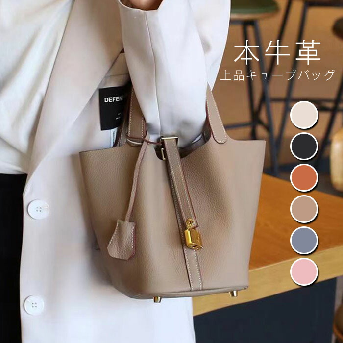 楽天市場】キューブバッグ 本革 ピコタンの通販
