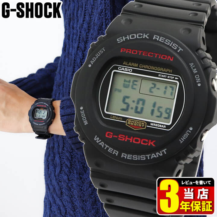 楽天市場】CASIO カシオ G-SHOCK Gショック ジーショック 5700シリーズ