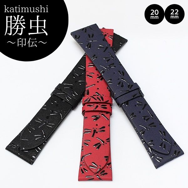 楽天市場】時計屋ネット 江戸 印伝 勝虫 時計ベルト バンド 本革 鹿