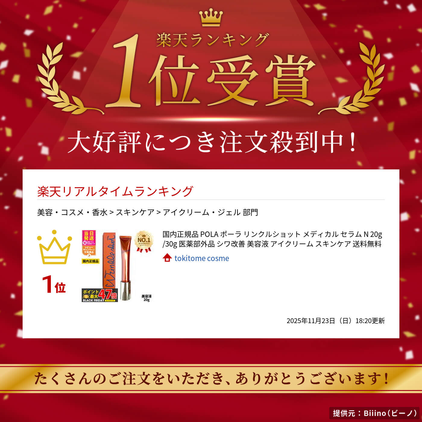 楽天市場】国内正規品 POLA ポーラ リンクルショット メディカル