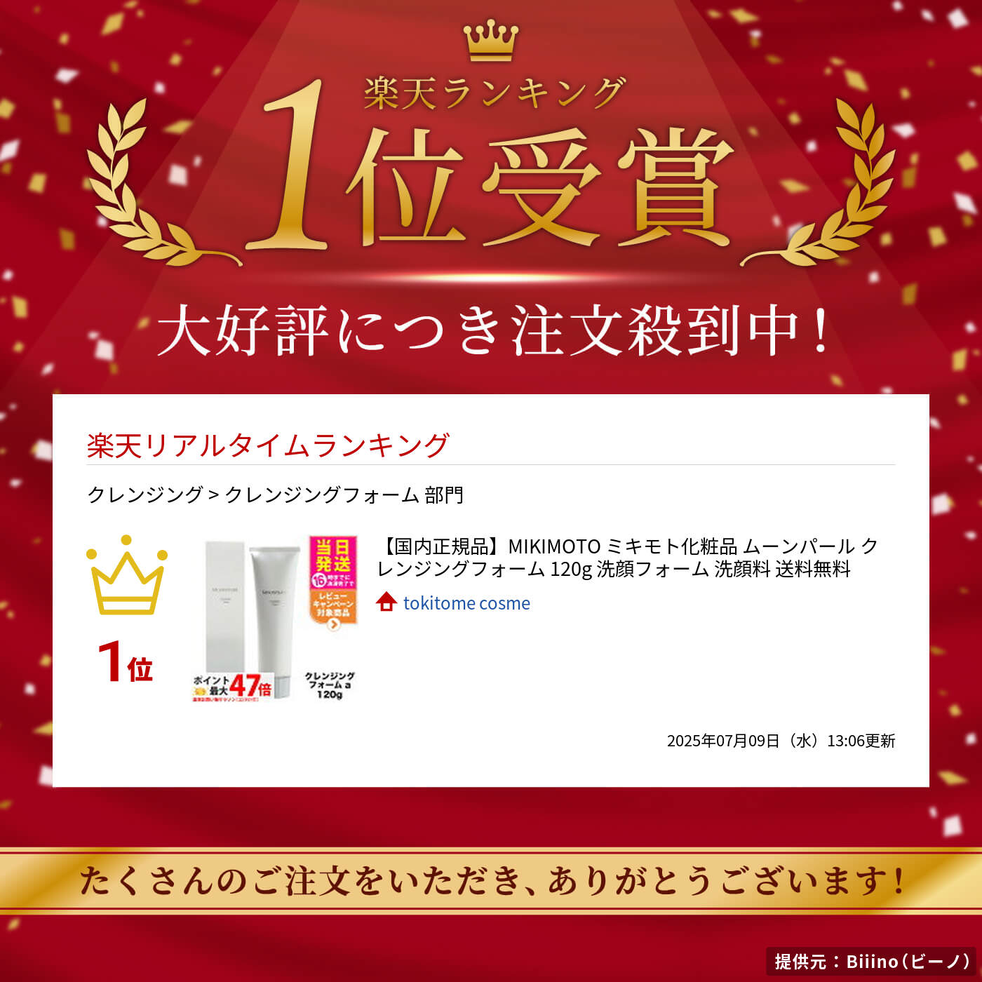 楽天市場】【国内正規品】MIKIMOTO ミキモト化粧品 ムーンパール