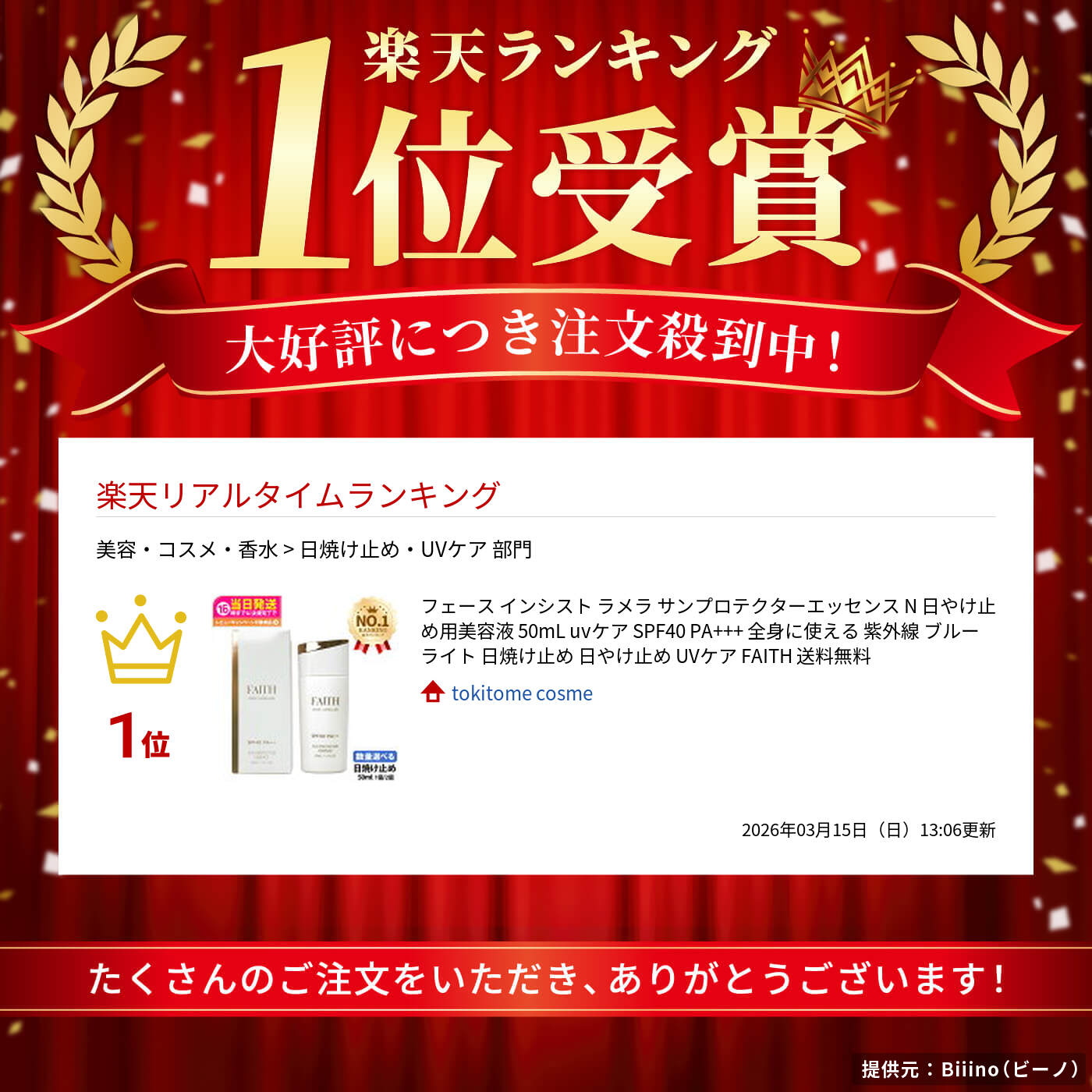 楽天市場】フェース インシスト ラメラ サンプロテクターエッセンス N