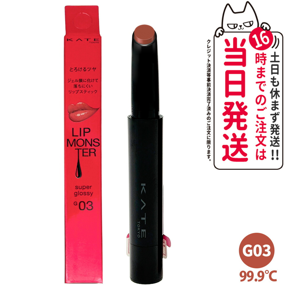 楽天市場】【国内正規品】KATE ケイト リップモンスター スフレマット