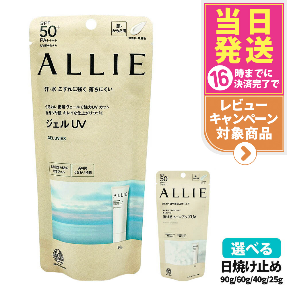 楽天市場】アリー アネッサ 日焼け止めの通販