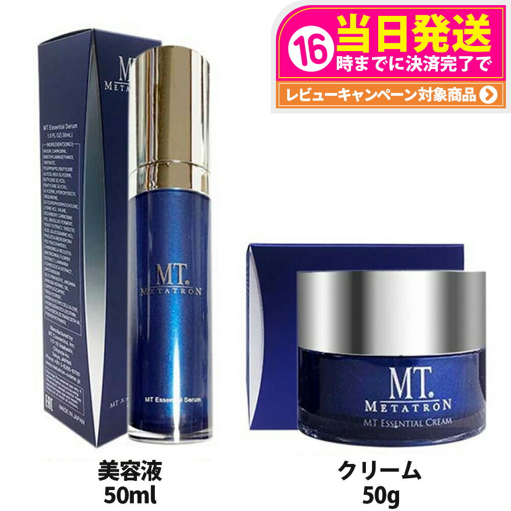 MTメタトロン クリーム」の人気商品一覧 | 安い商品を通販サイトから