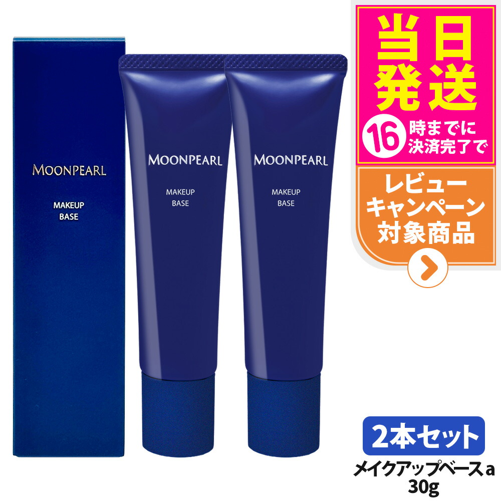 楽天市場】【2本セット】ミキモト コスメティックス ムーンパール