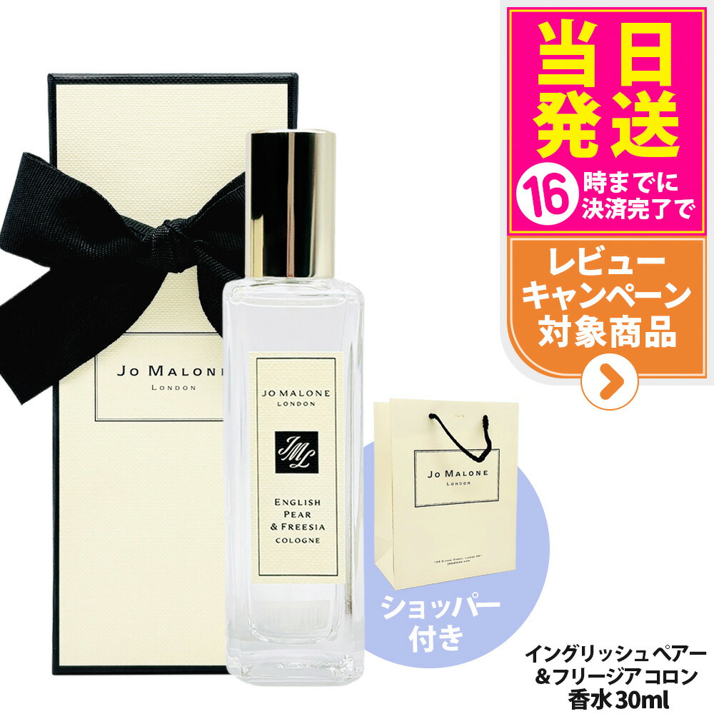 楽天市場】ジョーマローン 2本の通販