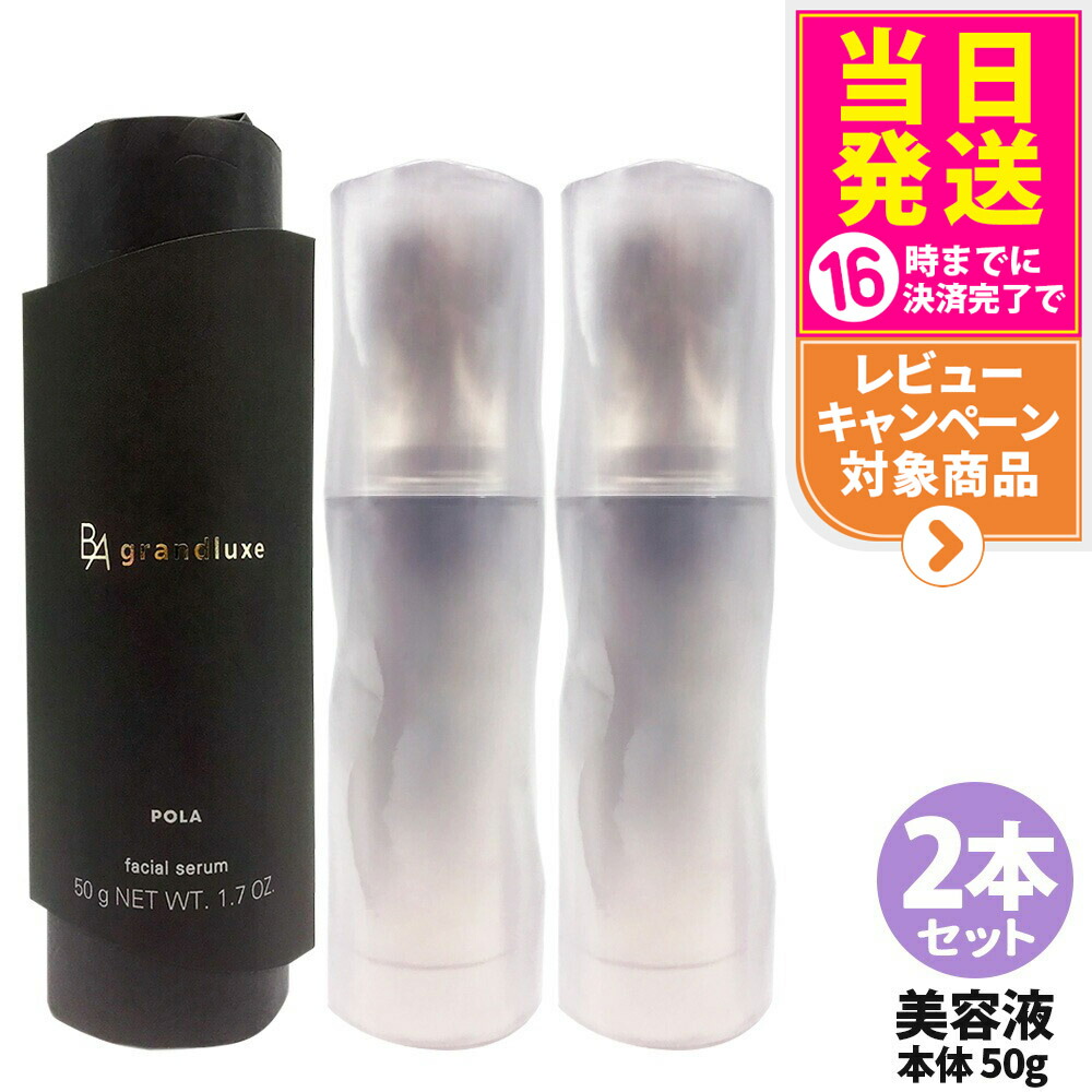 楽天市場】polaグランラグゼⅱの通販