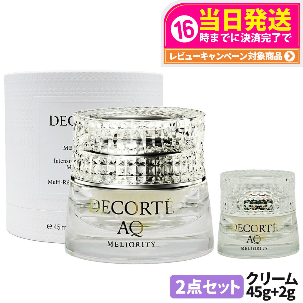 楽天市場】コスメデコルテ aq ミリオリティ インテンシブクリーム 45g