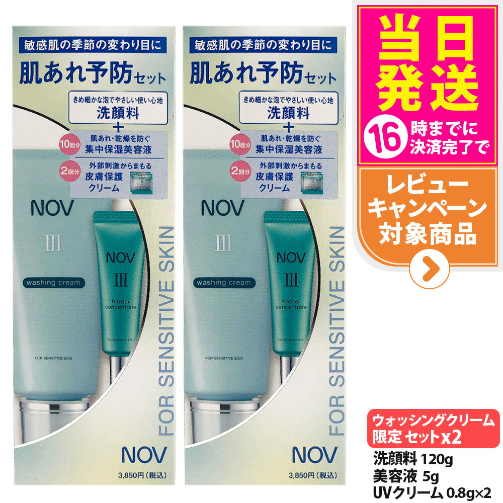楽天市場】【国内正規品】ノブ NOV III ウォッシングクリーム 120g