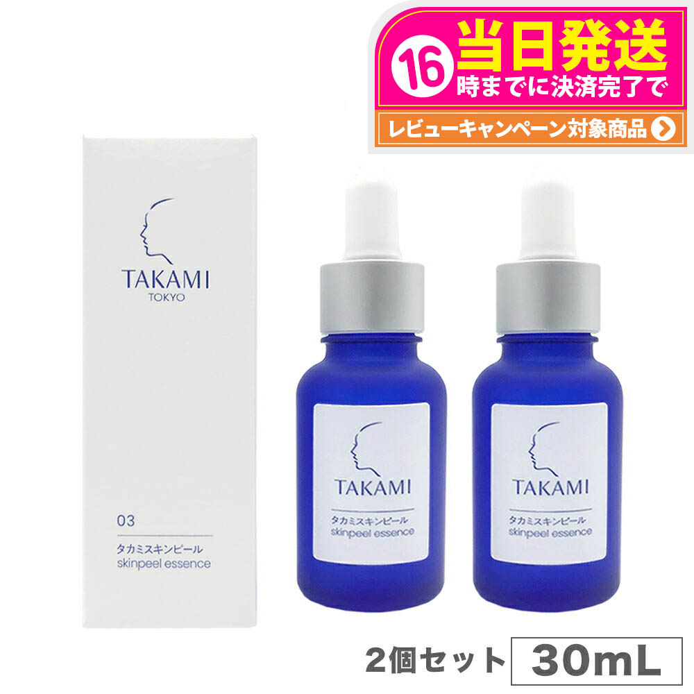 楽天市場】【国内正規品】タカミスキンピール 30ml (角質ケア化粧液