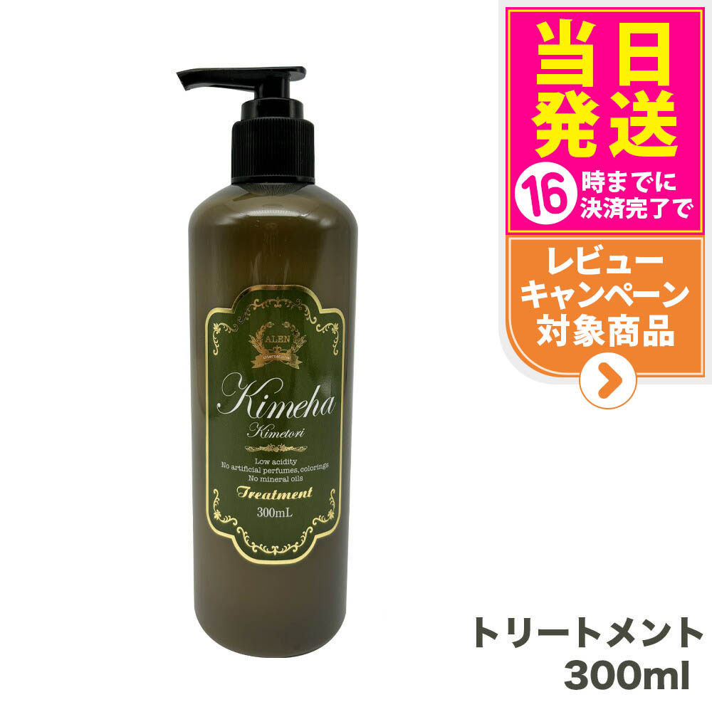 楽天市場】アレン きめ しゃ ん（ヘアケア・スタイリング｜美容